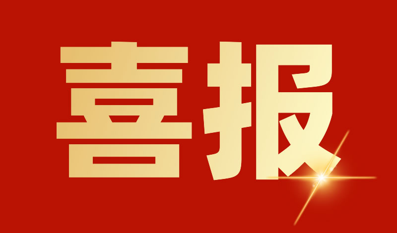 吉彩网要闻-新闻资讯-吉彩网